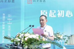 倾城盛启 悦鉴泗水——泗水尚龙原著营销中心映耀绽放