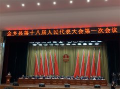 热烈祝贺金乡项目总经理孔凡涛当选为金乡县第十八届人大代表